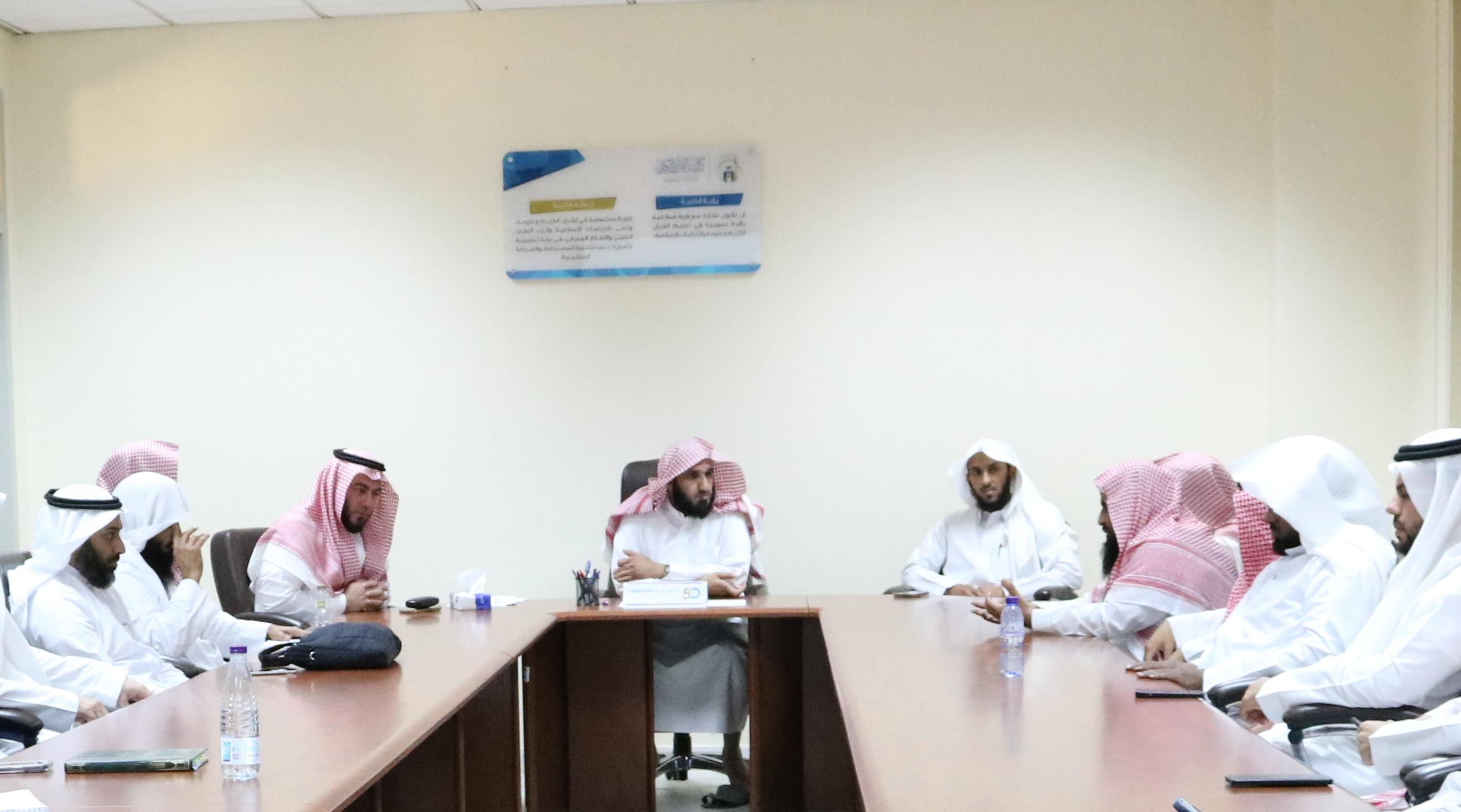 مجلس قسم التفسير وعلوم القرآن يرحب بالمعيّن حديثًا على وظيفة محاضر